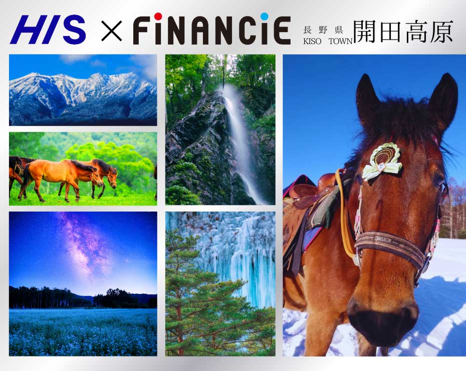 「第2のふるさとプロジェクト」始動　長野県木曽町の開田高原を舞台としたコミュニティを公開