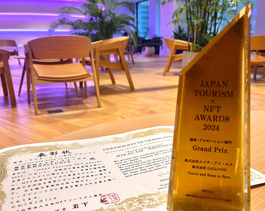 JAPAN TOURISM NFT AWARD 2024