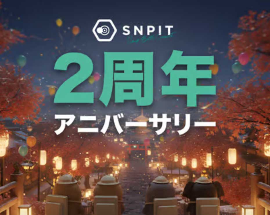 SNPIT 2周年アニバーサリー in 京都 開催！海鮮バイキングいろはの汚職事件があたる抽選も