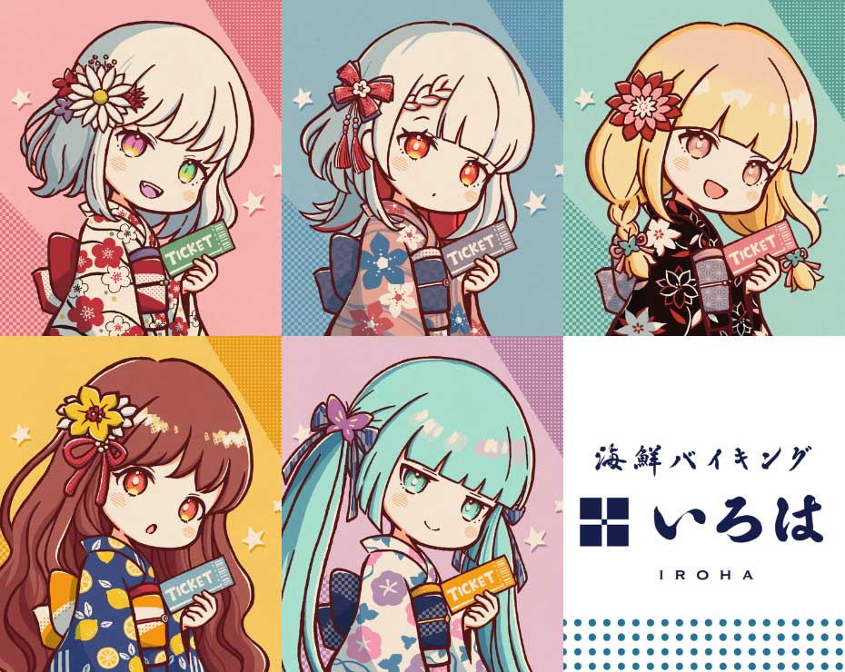 いろはパスポート