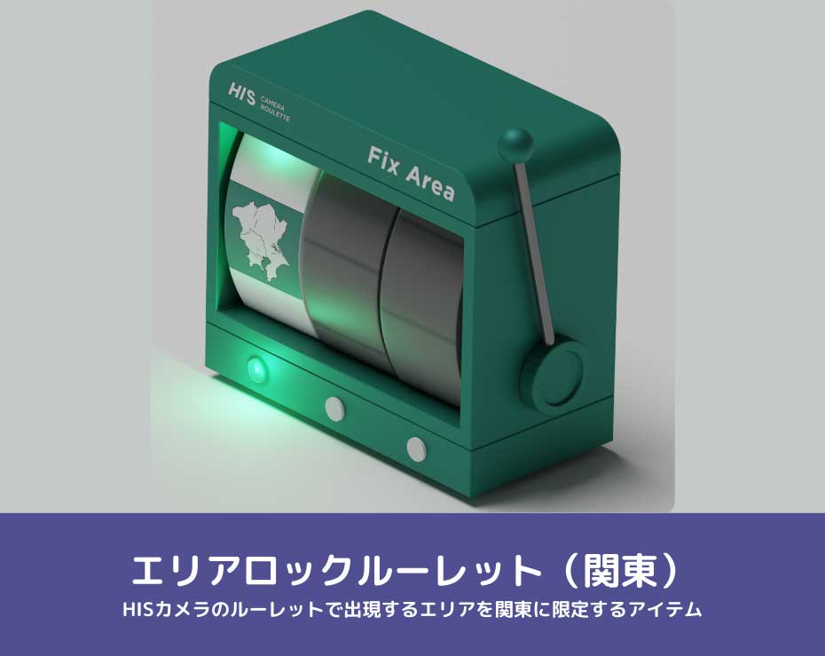 ガチャのイメージ