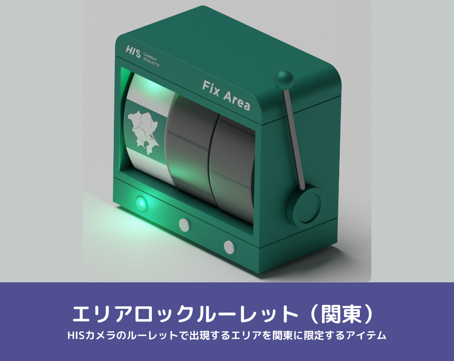 ガチャのイメージ