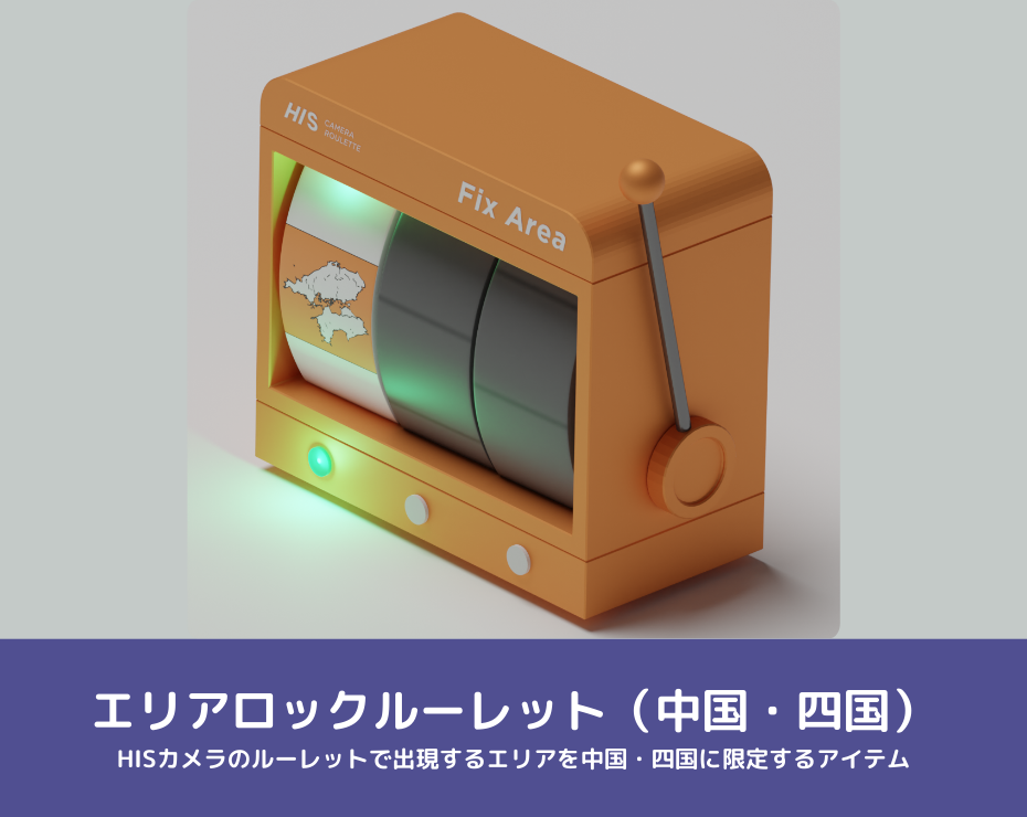 ガチャのイメージ