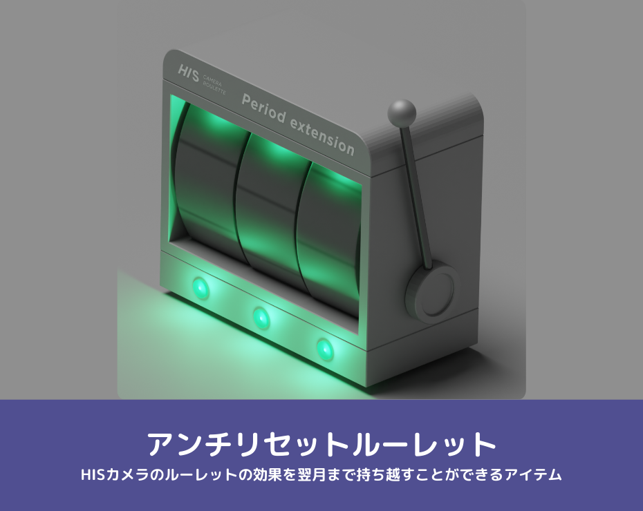 ガチャのイメージ