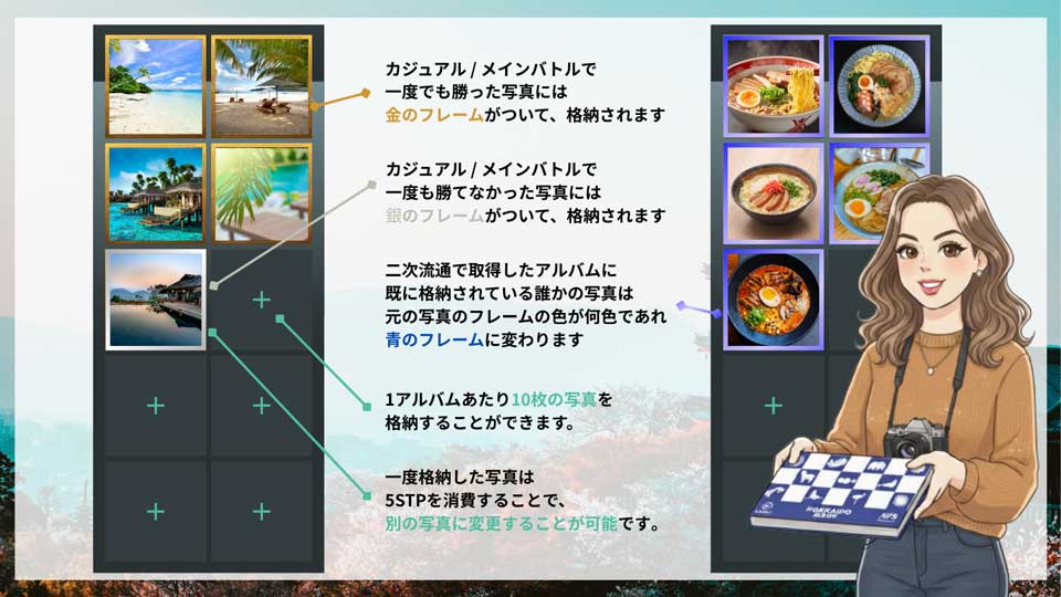 HISスタンプラリーアルバム 2