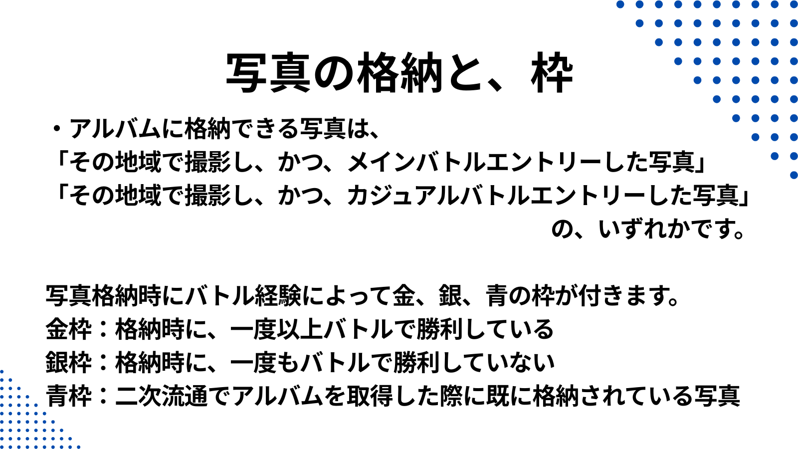 HISスタンプラリーアルバム 2